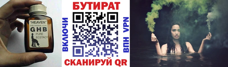 Бутират оксана  Анапа 