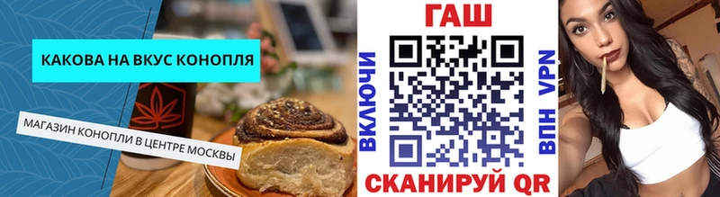 Печенье с ТГК конопля  mega онион  Анапа 
