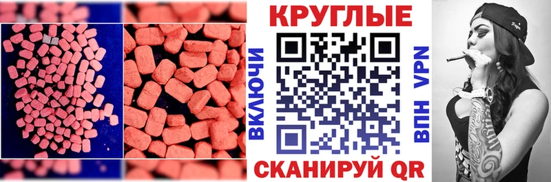 Ecstasy круглые KRAKEN ССЫЛКА дарк нет как зайти Анапа