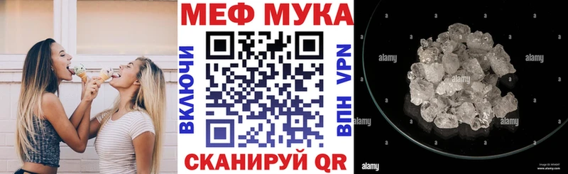 купить цена Анапа Меф mephedrone